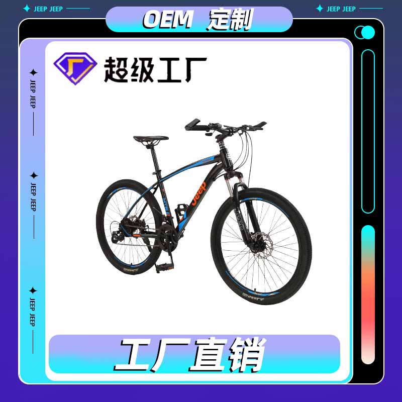 Customized Bicycle Students Riding Outdoor Mountain Bike Road Bike Manufacturers Wholesale Mountain Bike