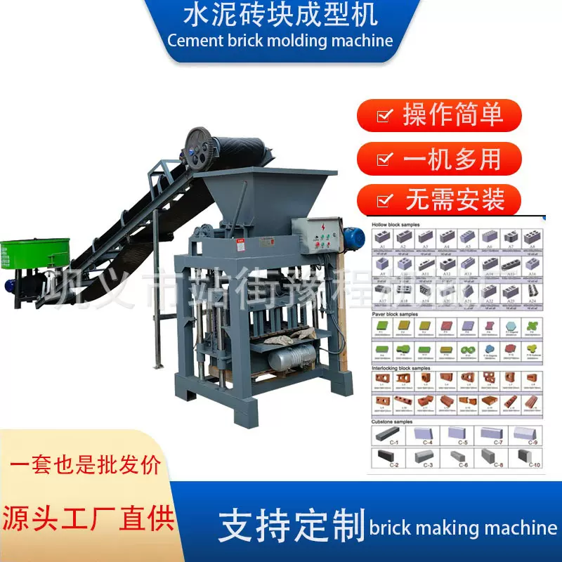4-35空心水泥制砖机生产线混凝土砌块成型机brick making machine