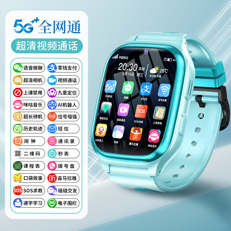 【SF送料無料】Miブランドの新しい5Gフルネットワークスマート子供用携帯電話時計小学生と中学生向け|undefined