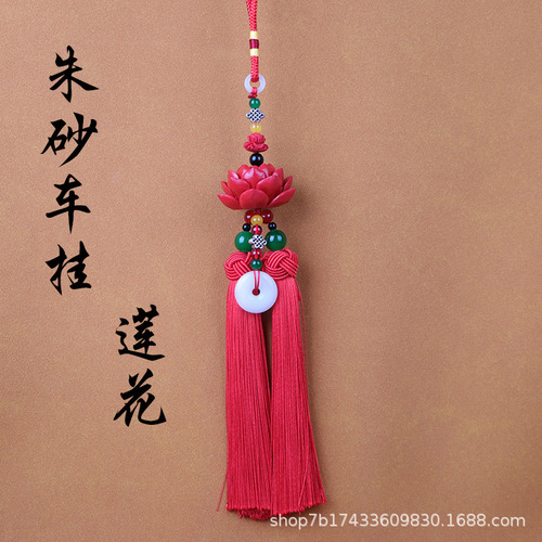 Car pendants Cinnabar Lotus pendants Car pendants Lotus Pixiu Car interior decorations Pendants Car supplies