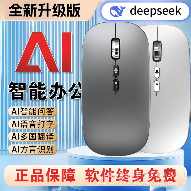 Cross-border explosives ai voice mouse wireless bluetooth charging mouse mute creation mouse translation notebook desktop