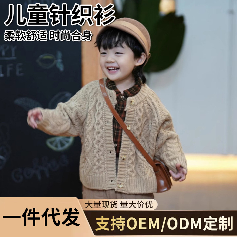 宝宝毛衣开衫春秋装新款中小儿童针织衫上衣男女童加厚外套潮冬季