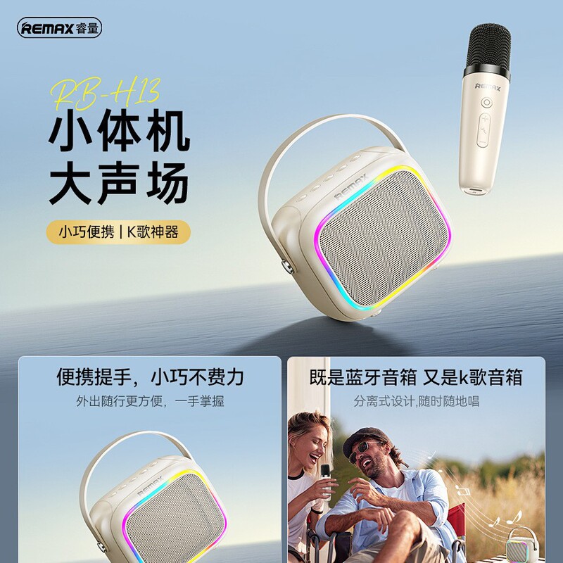 remax smart outdoor portable audio bluetooth 5.4 low power consumption stable support u disk audio bluetooth audio remax smart outdoor portable audio bluetooth 5.4 low power consumption stable support u disk audio bluetooth audio