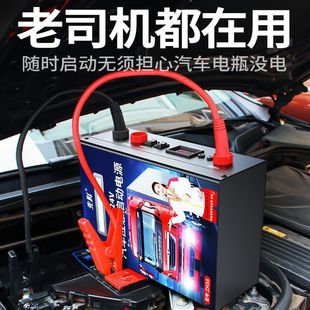 Xianke Car Emergency Starting Power Supply 12V24V Universal Large-Capacity Truck Battery Strong Ignition and Power Supply Artifact