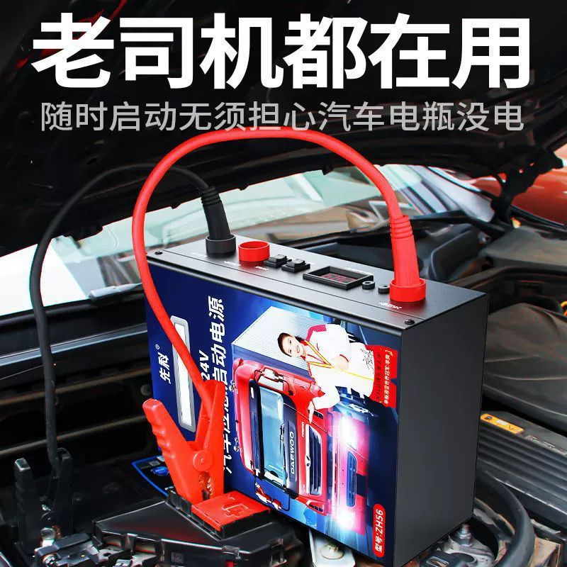 Xianke автомобильный аварийный источник питания 12v24v универсальный аккумулятор большой емкости для грузовика сильное зажигание и источник питания артефакт