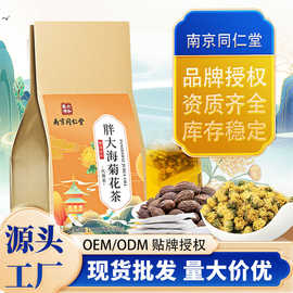 清润降噪罗汉果枇杷胖大海菊花金银花茶 oe m贴 牌定 制养生茶