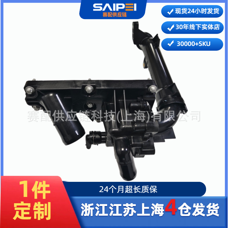 Suitable for Mercedes-Benz CLE\GLS M256 engine thermostat A2562030075\A2562033700