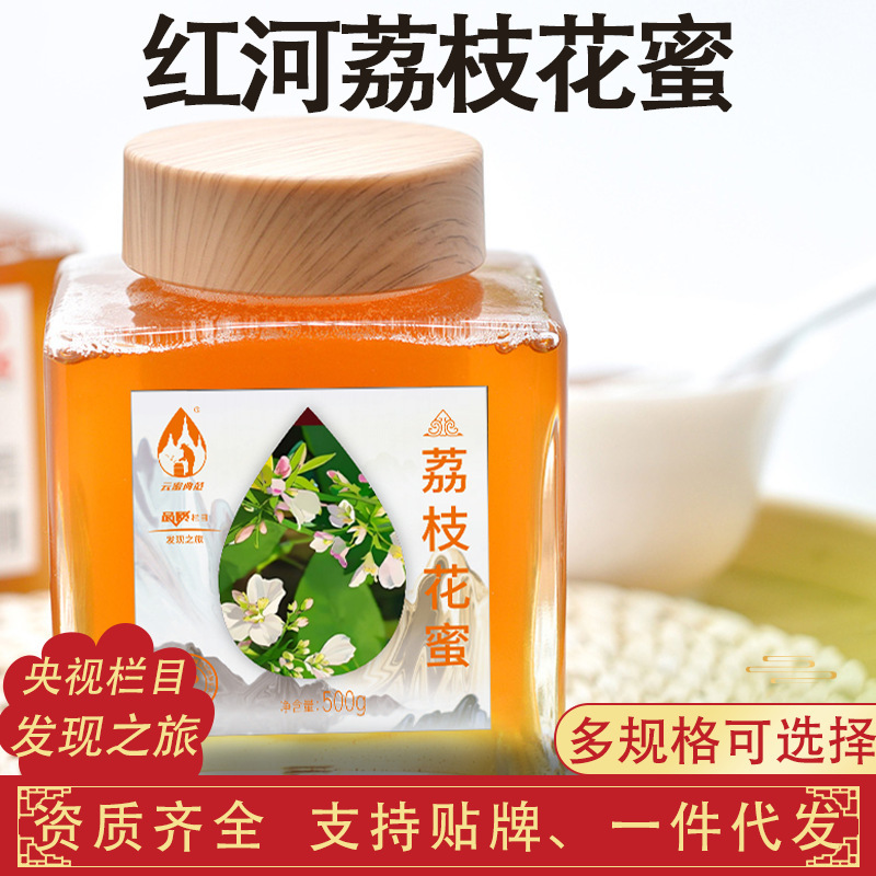 Yunnan Honey Source Factory Directly Supply OEM Litchi Nectar Hundred Flowers Crystalline Soil Honey High Field Wild Honey