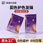 修护养护固色水润润发乳