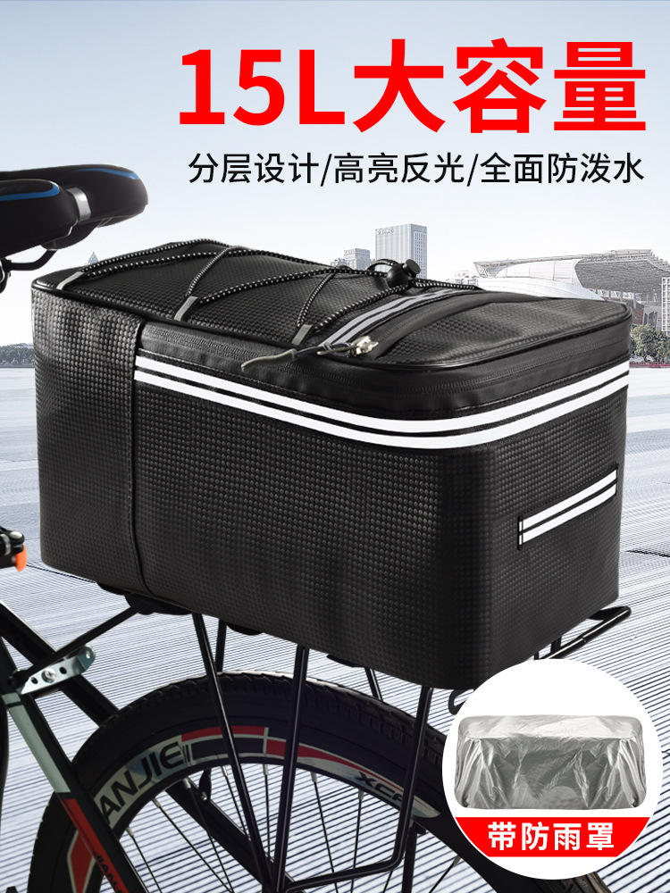 Bolsa de conducción de vehículos eléctricos, bolsa trasera del asiento trasero, bolsa de carga de gran capacidad, bolsa de carga, caja de almacenamiento de bicicletas de montaña, bolsa trasera