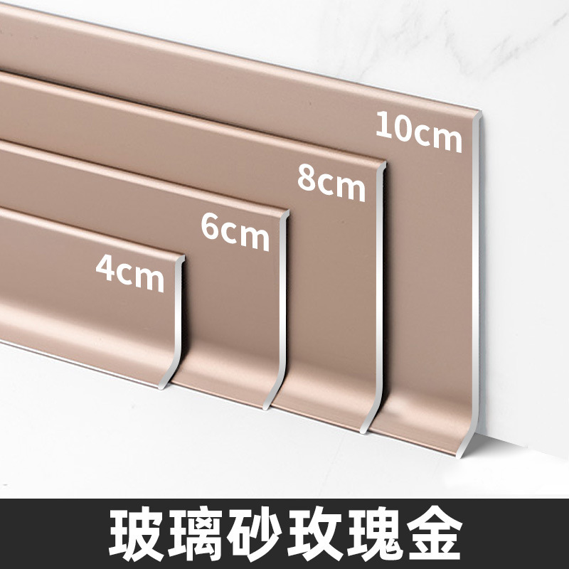 アルミ合金自粘蹴り線4センチ6 cm8cm10地脚線超薄壁角装飾金属蹴り板|undefined