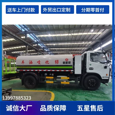Suvarma maşınları Dongfeng 9-Ton Multi-Functional Greening