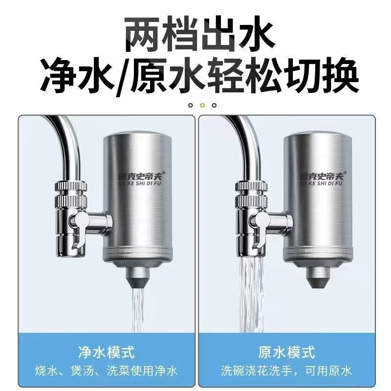 304 Stainless Steel Direct Drinking Ultrafiltration Water Purifier Household Faucet Filter Kitchen Front Manufacturer Starting from One Piece
