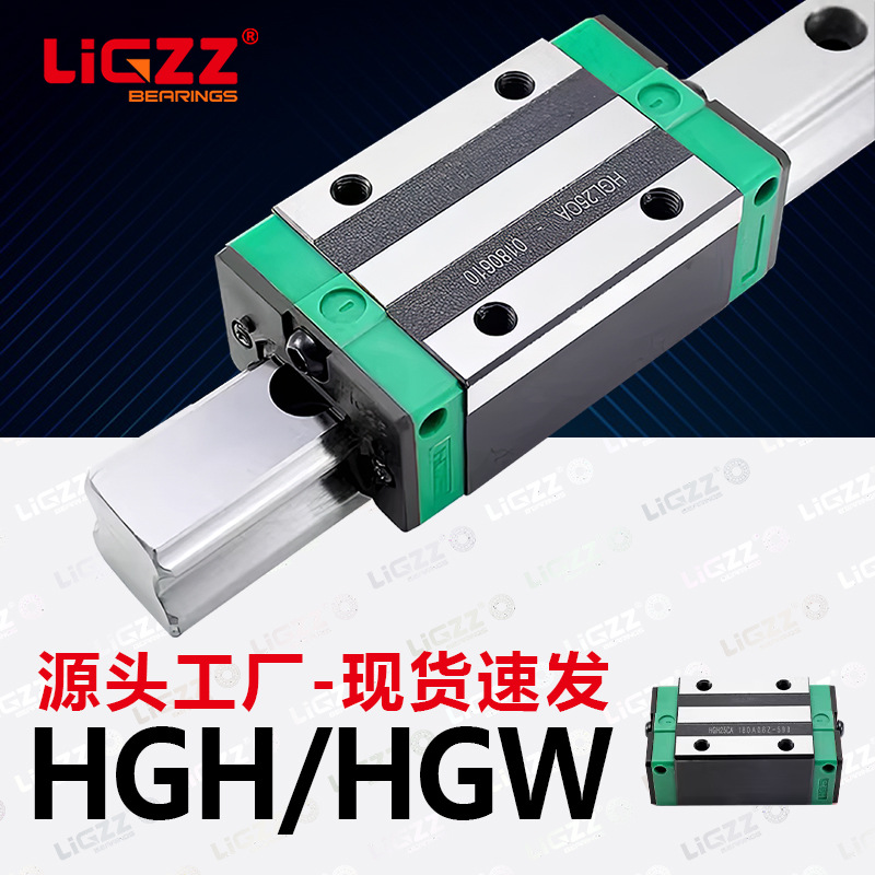 直线导轨滑块滑道方轨HGH15HGW2025CA30CC35HA45HC55高精度滑块