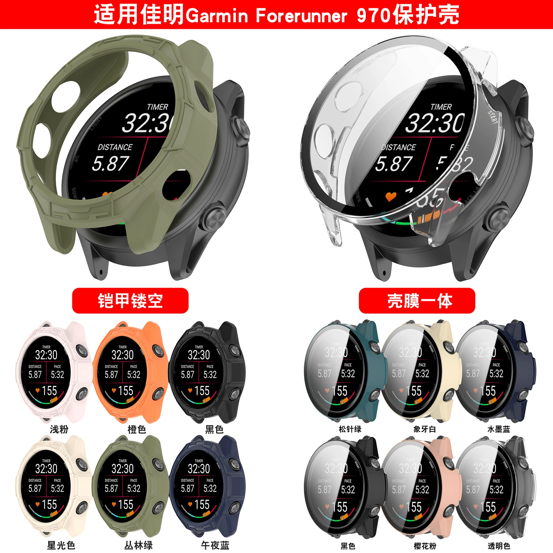 Xinyuan Shuntong подходит для защитного чехла Garmin Forerunner970 F970, встроенный чехол для часов из закаленной пленки