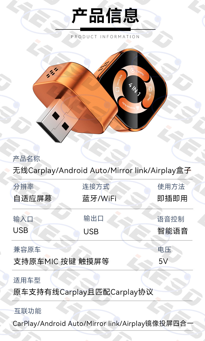 Wired to wireless carplay box, four-in-one mirror screen projection, car-mounted intelligent reverse control carplay box