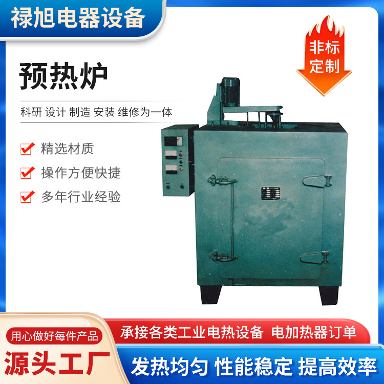 实体工厂供应预热炉 化纤成套设备 预热炉 非标定 制预热保温炉