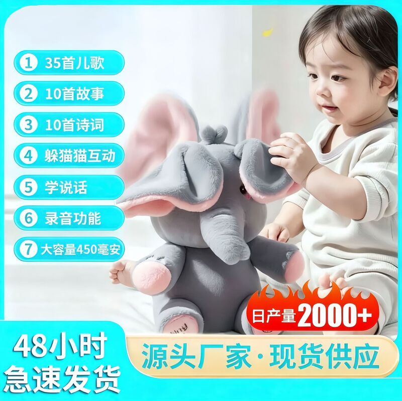 Hide-And-Seek Elephant, Cute Baby Elephant, Remote-Controlled Singing Elephant, Blindfolded Baby Elephant, Baby Soothing Toy Gadget