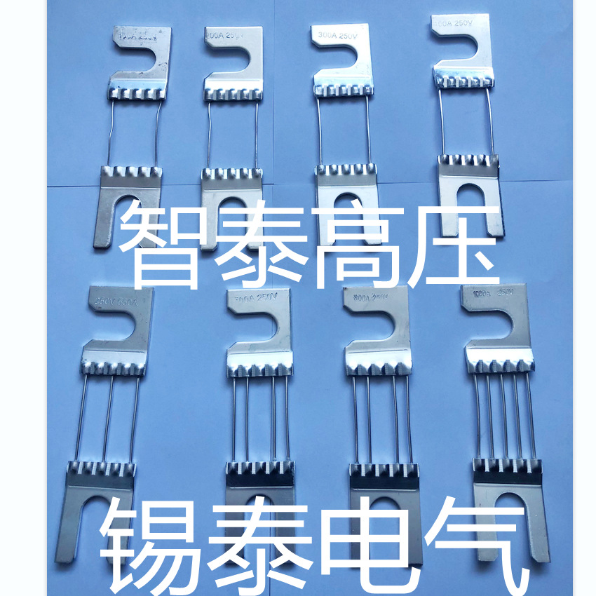 低压保险片 熔断片 栅式熔丝片 400A 19元/片