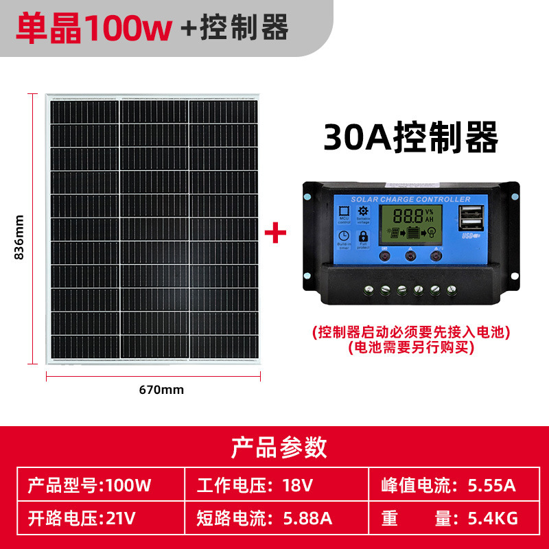 12V单晶30W太阳能发电板50W家用100W光伏组件200瓦充电电池板18V|undefined