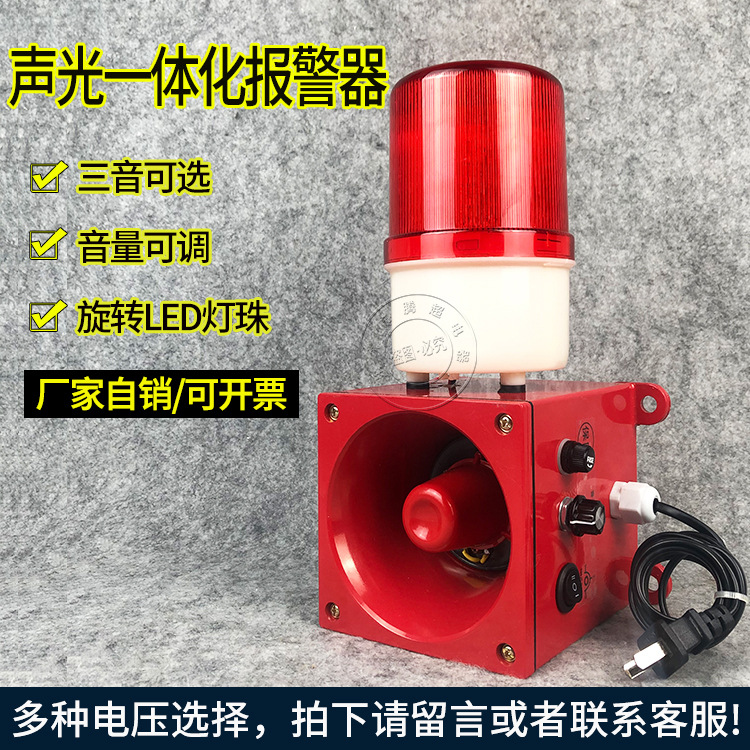 天车行车用一体化声光报警器SG-01 SG-02蜂鸣器报警喇叭SG-03