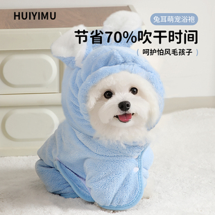 Pet Bathrobe for Dogs, Extra Large, Super Absorbent, Soft Bath Towel for Cats, Quick-Drying Dog Bath Towel, Special Cat Towel