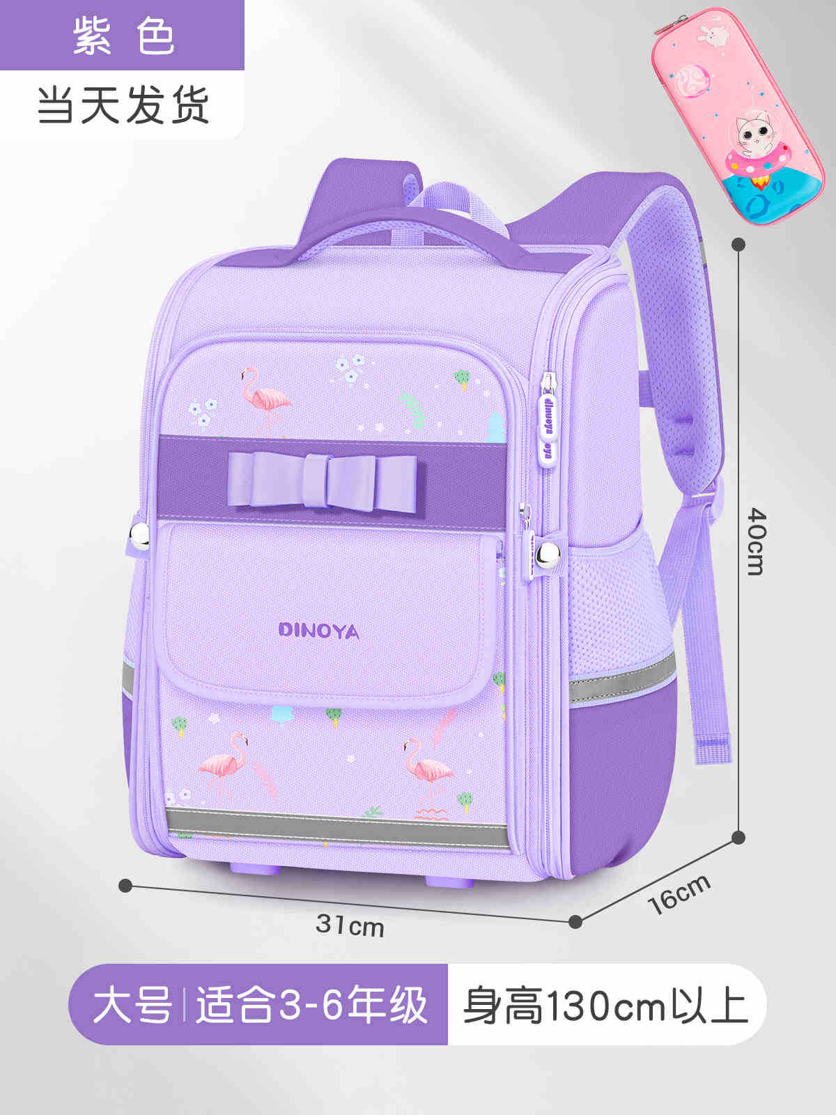 Mochila escolar de escuela primaria de gran capacidad, mochila para niños simple y ligera, 3-6 grados, protección de la columna de reducción de carga femenina