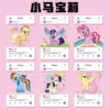 Набор 6 шт., PVC акриловые прозрачные карты (My Little Pony)