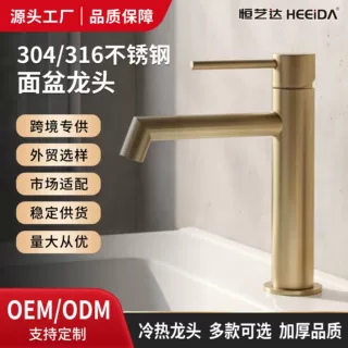 跨境批发不锈钢面盆水龙头 水龙头洗手盆 冷热两用