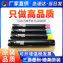 ����ʩ��7120�ۺ� C7125��ɫ��Ͳ �۲� C7220 C7225̼��Ͳ ī�ۺ�