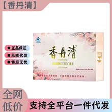 【官方正品】香丹清康佳丽牌红花归白口服液一件代发现货速发q