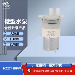 2748BPW 微型隔膜泵 320电机 宠物饮水机自吸泵 3V微型水泵抽水泵