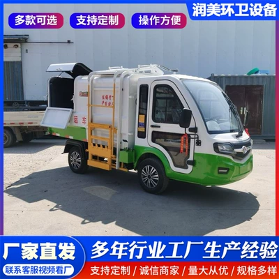 Property Sanitation Dump Truck, Bin-Mounted – Elektrik zibil maşınları