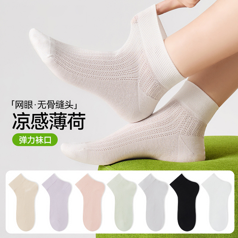 White summer thin breathable mint elastic socks