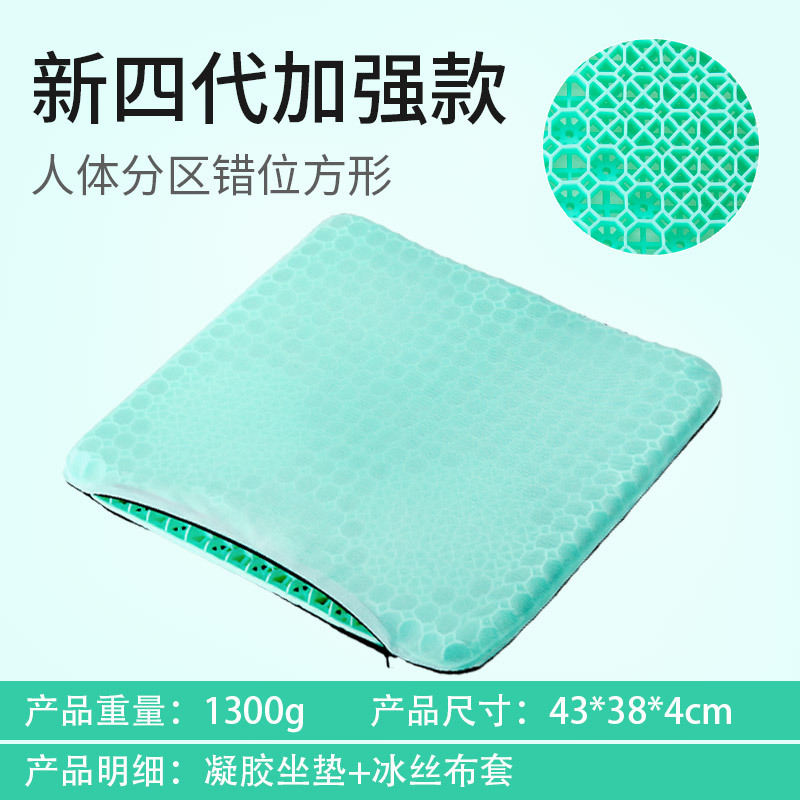 Four-generation reinforced cushion with Ice Silk cloth cover