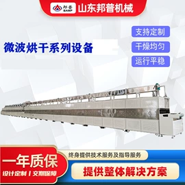 微波干燥设备;工程机械配件;开关电源