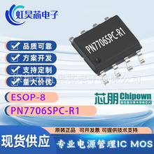 PN7706SPC-R1о��΢ԭ�b�F؛ �͹���ֱ���R�_��оƬIC PN7706