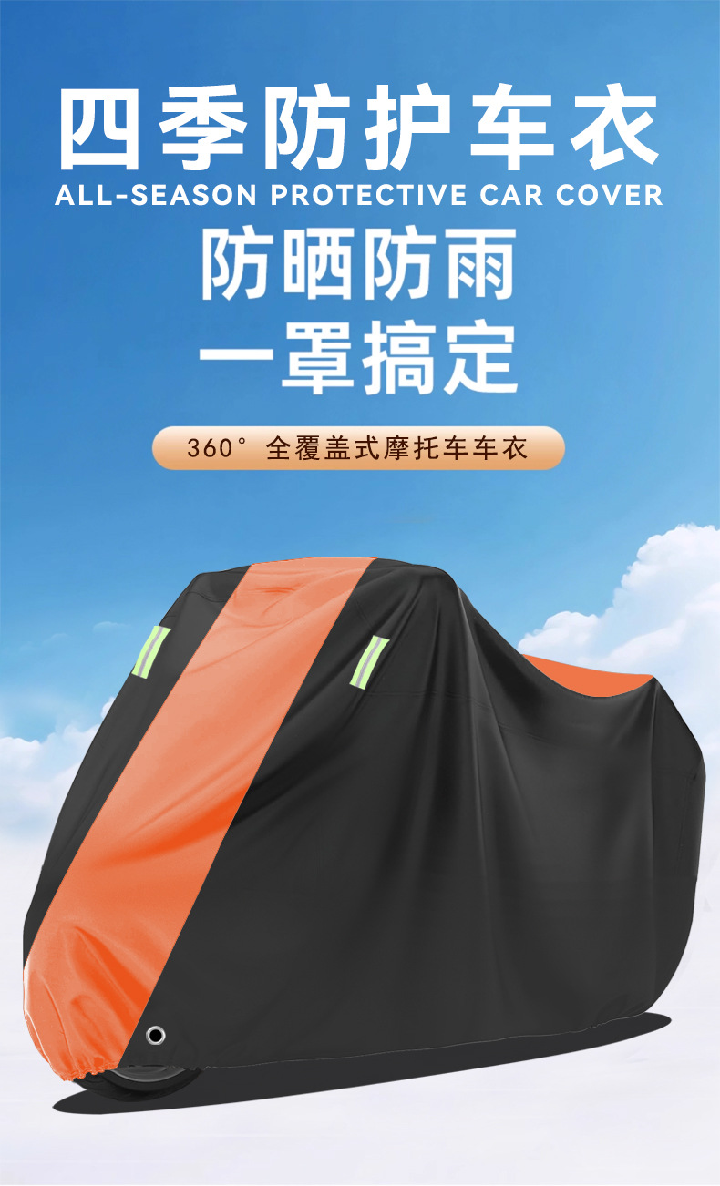 Ready Supply of Cross-Border Motorcycle Covers, Rainproof and Sunproof, Thickened Motorcycle Covers, Outdoor Car Covers, Dustproof Car Covers