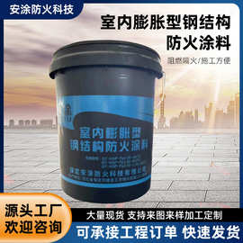 室内钢结构防火涂料膨胀型建筑薄型阻燃隔热电缆工业工程耐高温