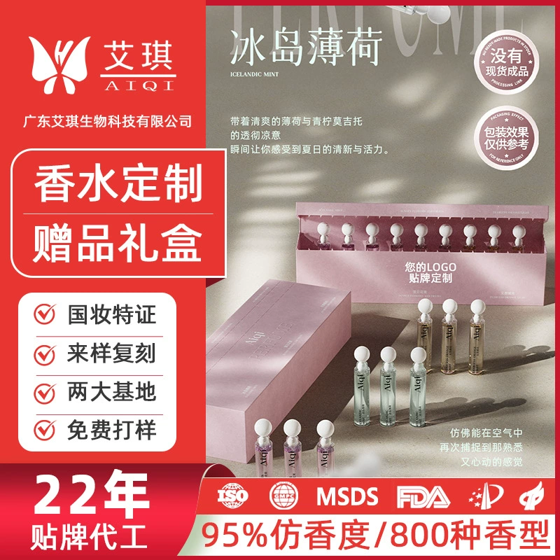 Подарочные наборы духов, OEM, индивидуальная маркировка, подарки для корпоративных мероприятий, персонализация, логотип, частная маркировка духов, OEM