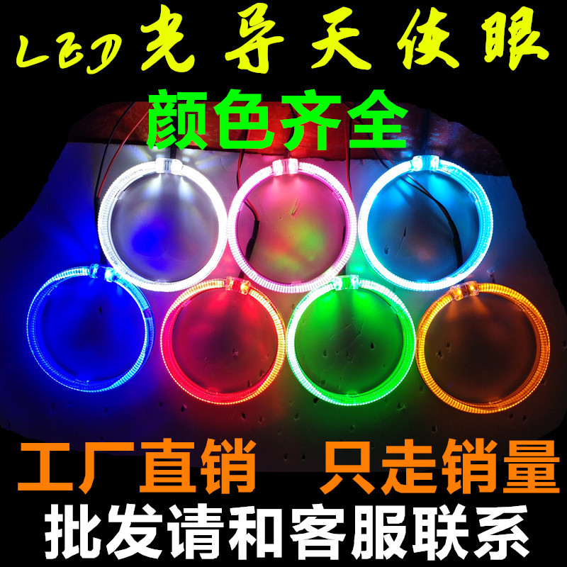 Luces de coche de alto brillo, ojos de ángel con guía de luz, con función de atenuación, lente LED, 2.5 pulgadas, 3 pulgadas, Q5, H5 luces decorativas