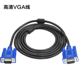 3 + 5VGA line factory VGA data line video line VGA cable computer monitor connection line 1.5m