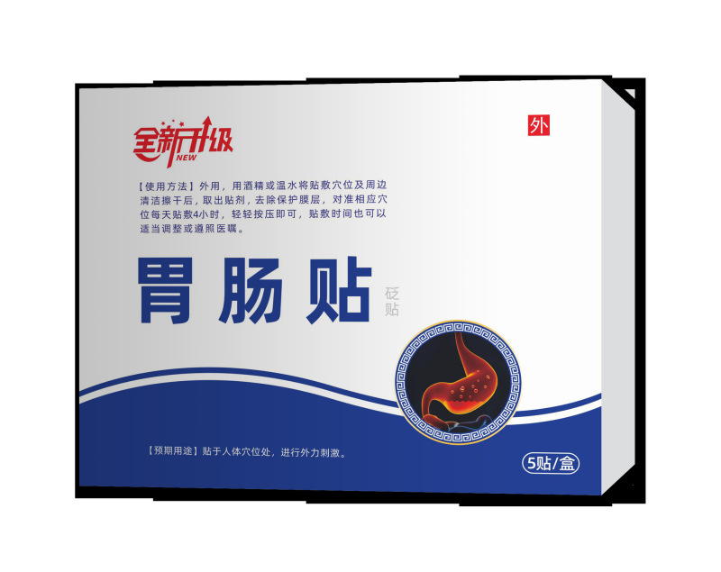 国珍药典&邦院士好医师 穴位压力肠胃贴医万硕肠胃贴吏医生肠胃贴|undefined