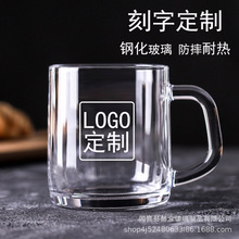 定制LOGO钢化玻璃杯带把手柄防摔玻璃杯耐热泡茶杯大容量刻字水杯