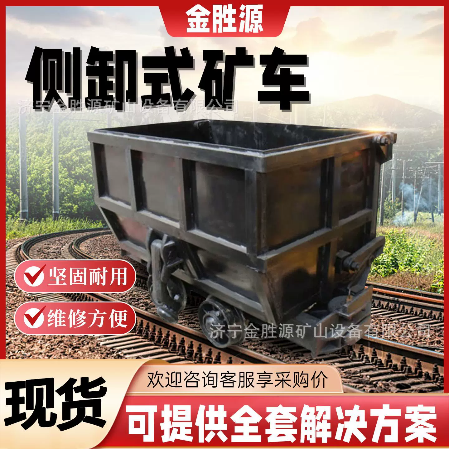 矿用曲轨侧卸式矿车 高效率出渣运输设备 MCC1.2-6曲轨侧卸式矿车