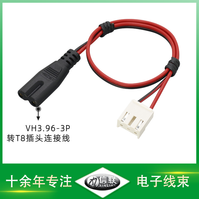 VH3.96-3P端子线转T8插头连接线注塑线连接线红黑线2468-20AWG线