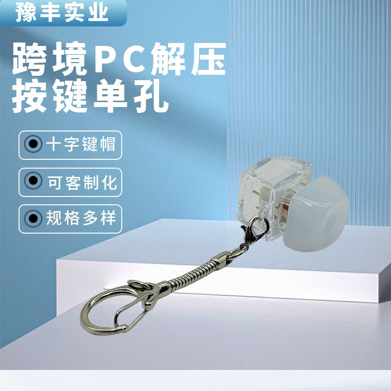 Bear Head Base Cross-Border Pc Stress Relief Button Toy Transparent Single-Hole Keycap Stress Relief Keychain Stress Relief Button Bear Head Base Cross-Border Pc Stress Relief Button Toy Transparent Single-Hole Keycap Stress Relief Keychain Stress Relief Button