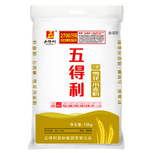 五得利面粉20斤馒头包子饺子高端面粉商用家用大袋面粉10kg装