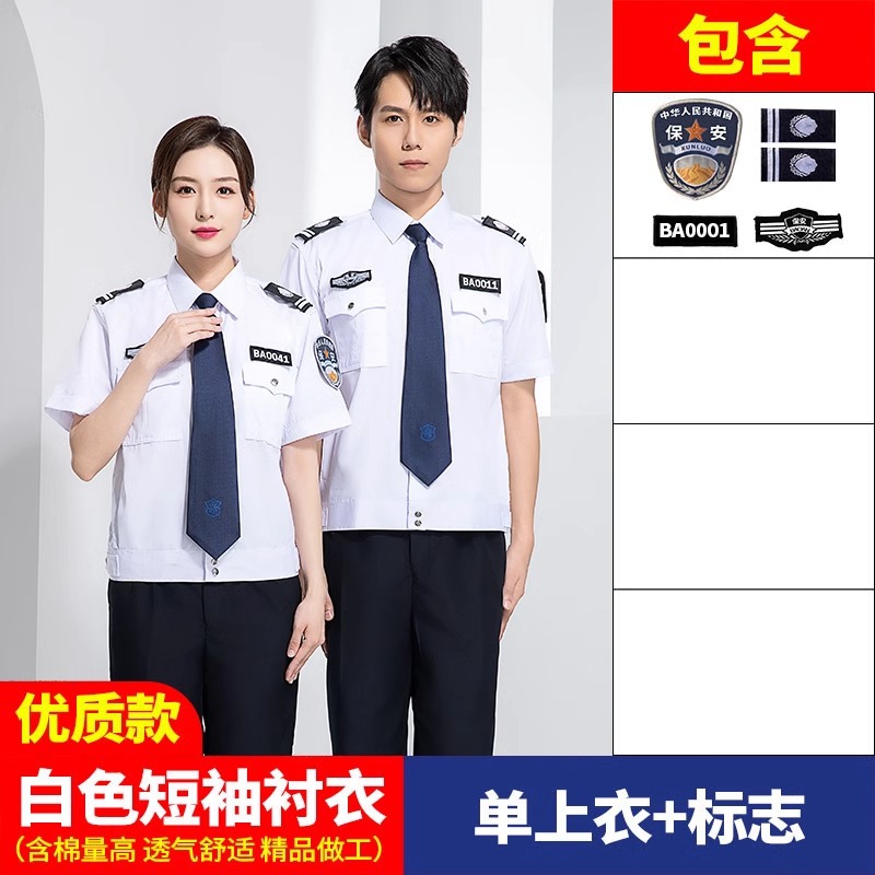 Ropa de seguridad de manga corta 2011 uniforme de seguridad de verano camisa de manga larga ropa de seguridad de propiedad conjunto completo