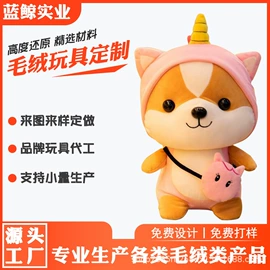 毛绒玩具;玩具加工定制;布类公仔